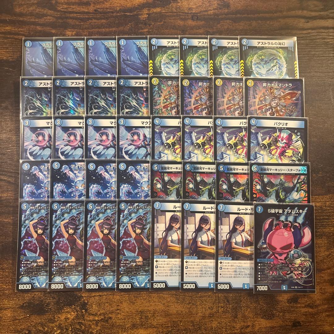 【cs優勝】 青単サイバー デッキ