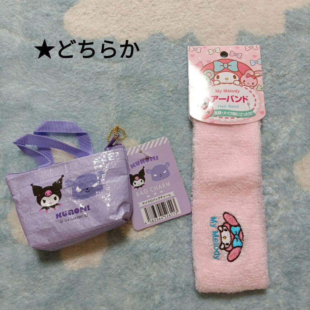 【詰め放題 キャラもの】1部個数制限あり