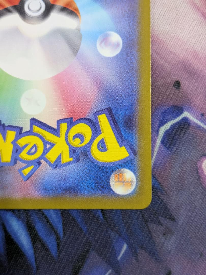 メガカイリューｅｘ　ＭＵＲ　ポケカ