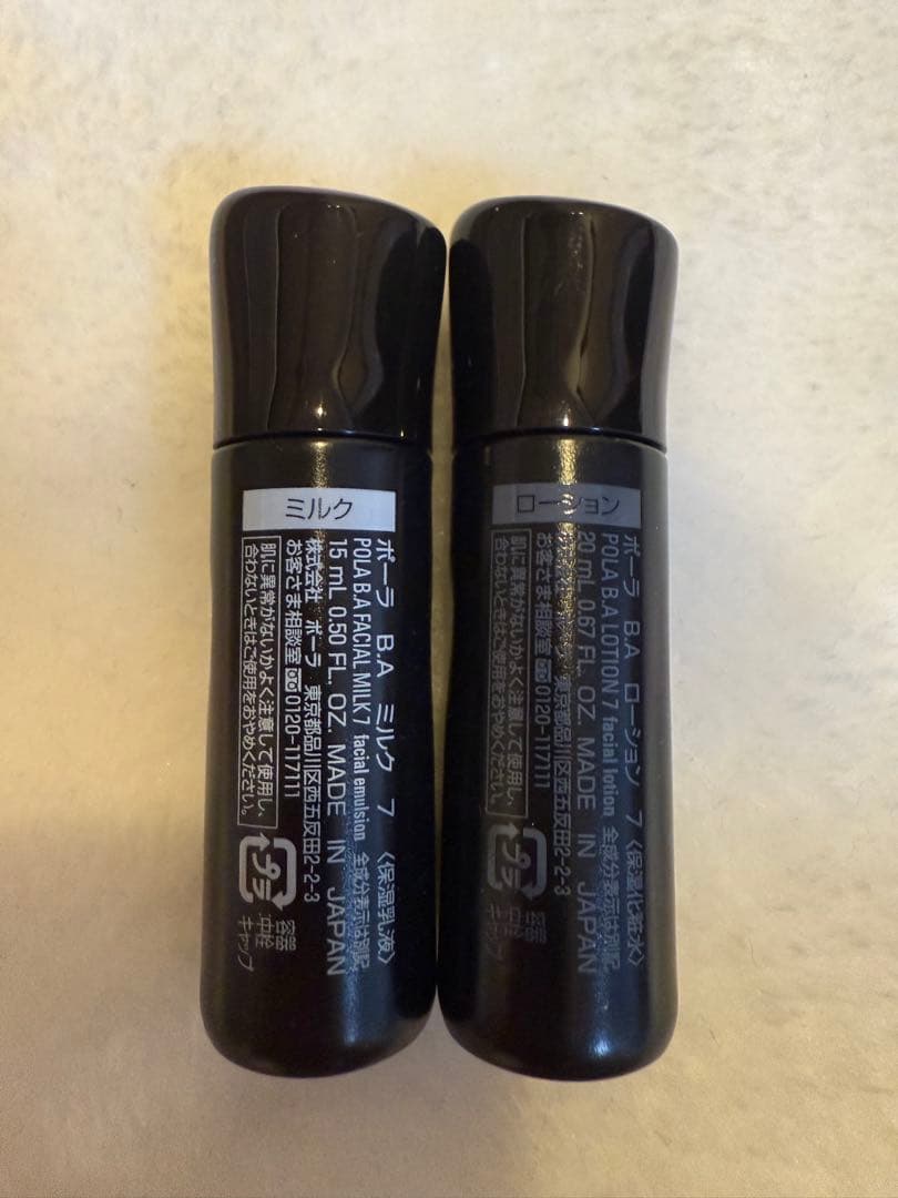 POLA BA ローション3本✖️20ml➕ミルク3本✖️15ml （第七世代）