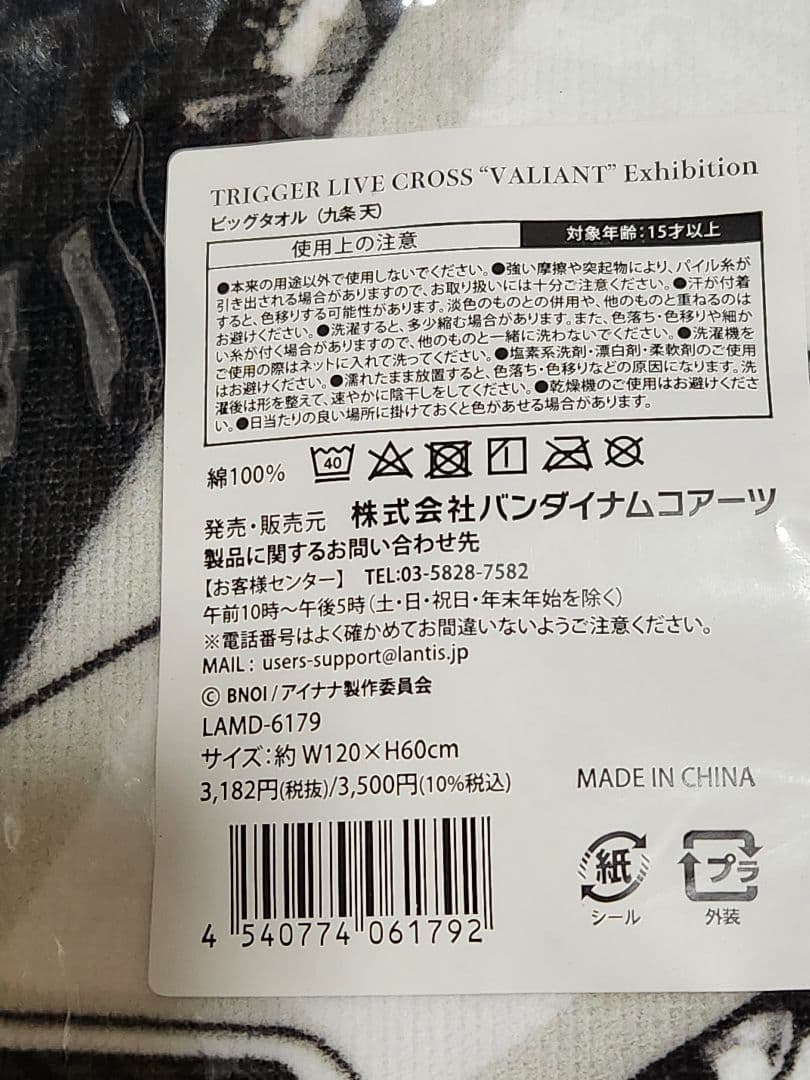 九条天　5点セット