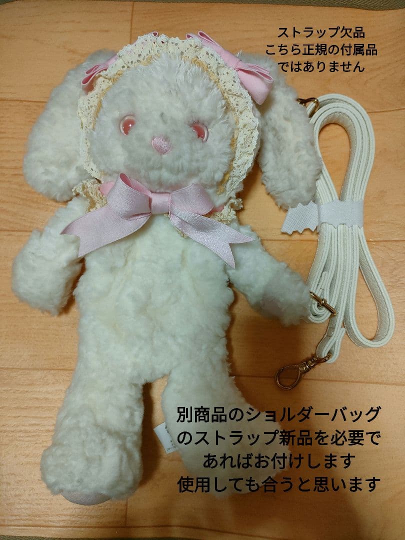 【訳あり】BABY うさくみゃポシェット×ミニリュック2個