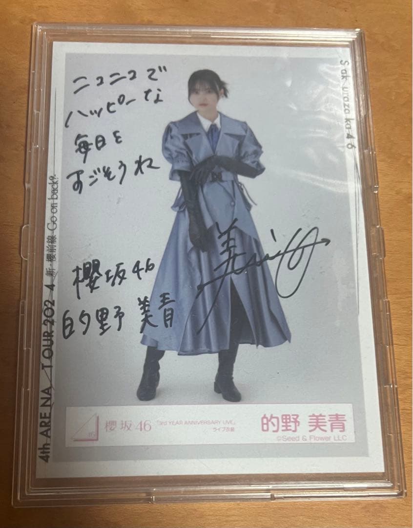 あ*読様 的野美青　3rdアニラ　直筆サイン生写真　ヒキ