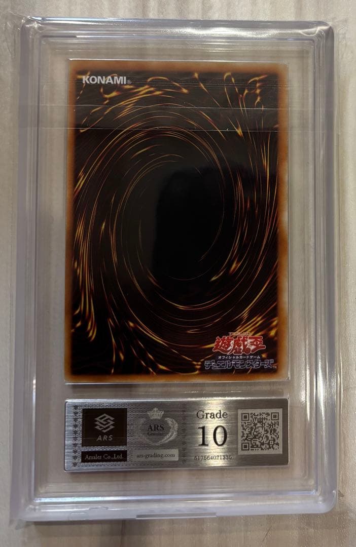 ARS10 神炎皇ウリア レリーフ　鑑定書付 SOI-JP001 遊戯王