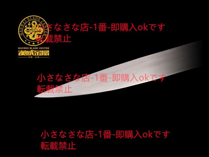 ヴァイキング短剣 漢威 古兵器 武具 刀装具 日本刀 模造刀 居合刀