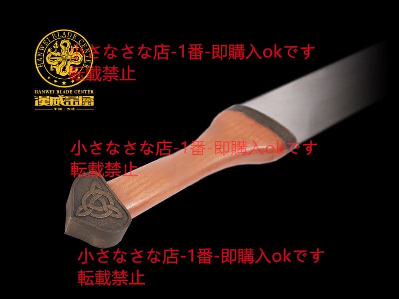ヴァイキング短剣 漢威 古兵器 武具 刀装具 日本刀 模造刀 居合刀