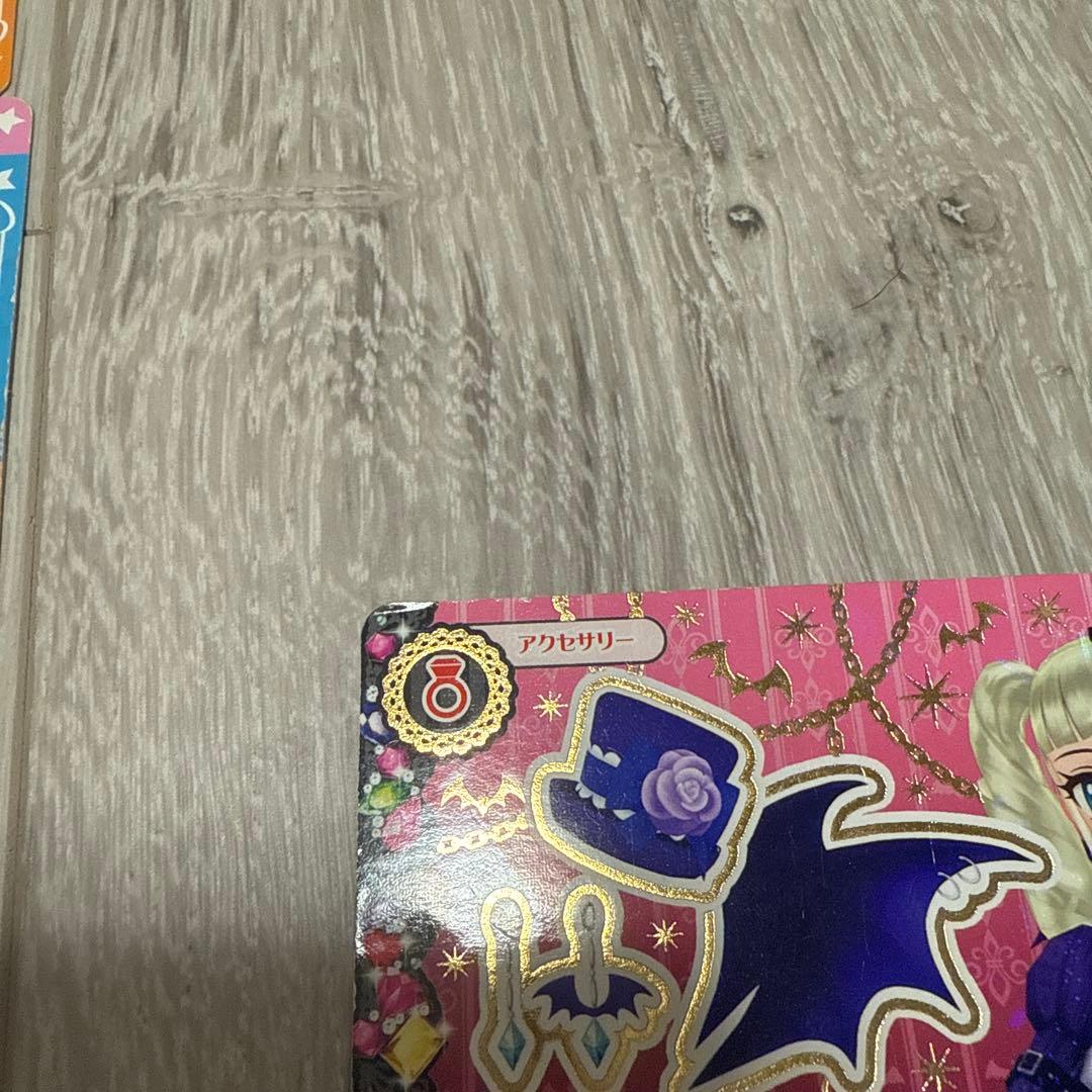 アイカツ　アイカツカード　藤堂ユリカ　ゴスマジックコーデ