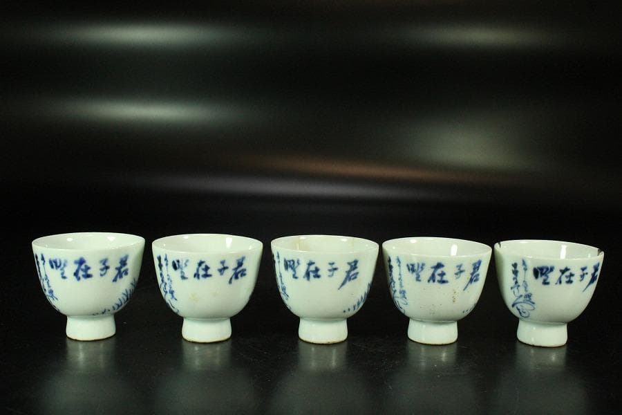 煎茶 染付 蛙 題詞 碗 五件 雅(K-LC760)