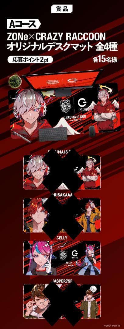 限定品：ZONe×CRAZY RACCOON コラボデスクマット selly
