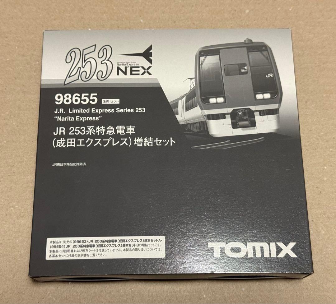 H*N様 TOMIX JR 253系特急電車 増結セット 98655