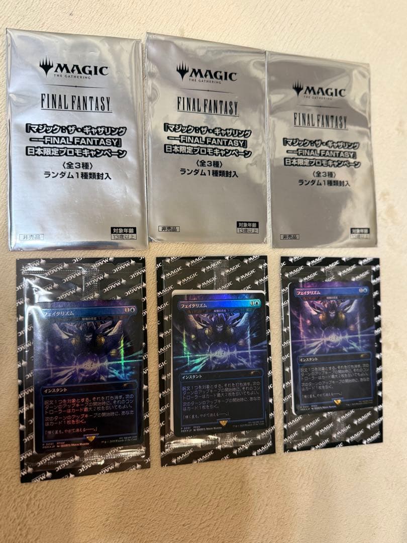 mtg 秘儀の否定 フェイタリズム foil版　FINAL FANTASY