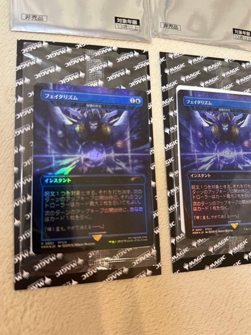 mtg 秘儀の否定 フェイタリズム foil版　FINAL FANTASY