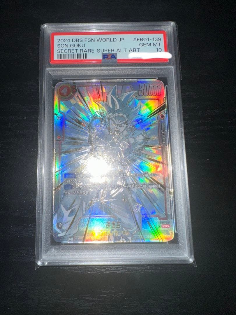 最安値 高騰中 孫悟空 SCR スーパーパラレル　FB01-139 PSA10