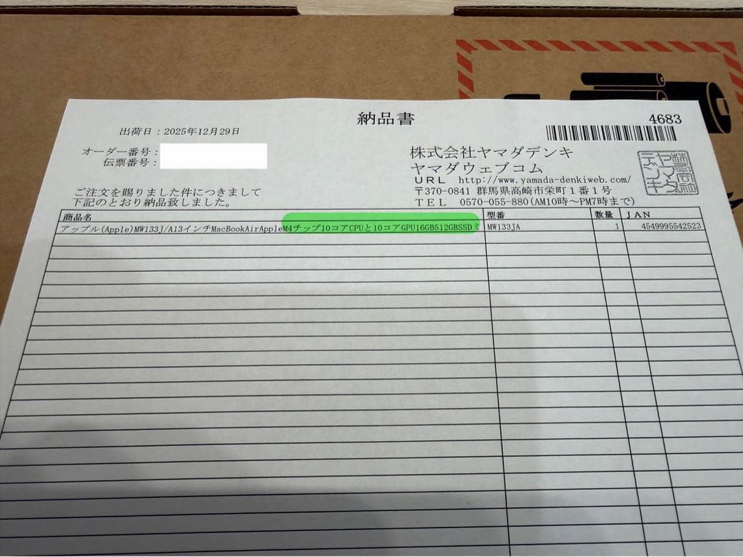 13インチ MacBook Air M4 16GB/512GB ミッドナイト