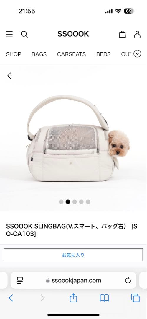 SSOOOK SLINGBAG(V.スマート、バッグ右） サイズM