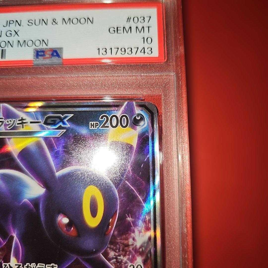 PSA10 ブラッキーGX 037/060 RR SM1M 2016