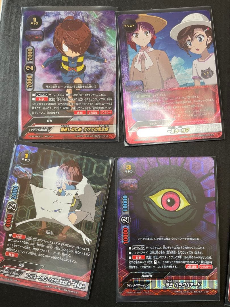 ゲゲゲの鬼太郎　トレカ　キラキラ