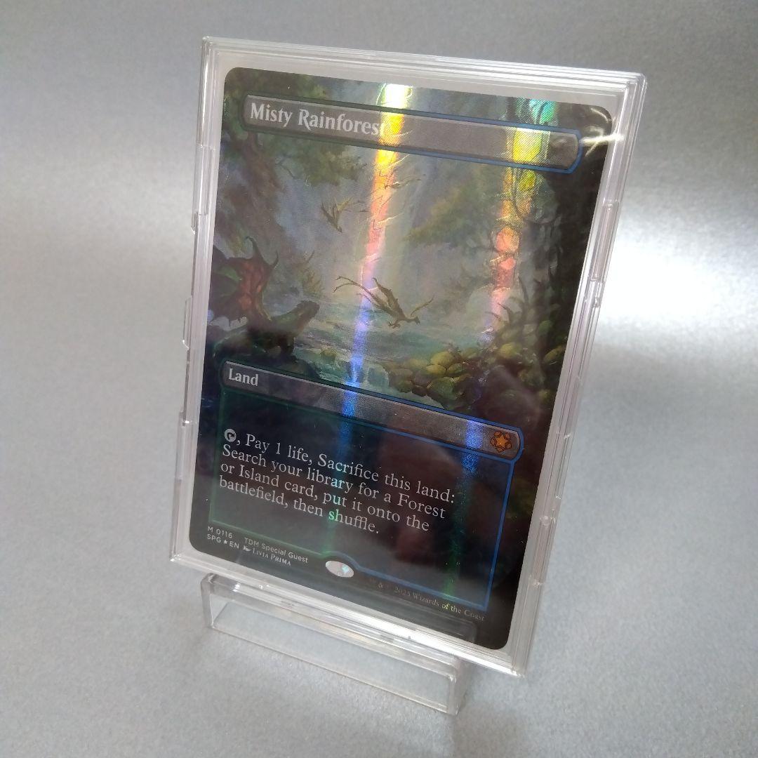 霧深い雨林 英語版 ドラゴンスケイル・Foil