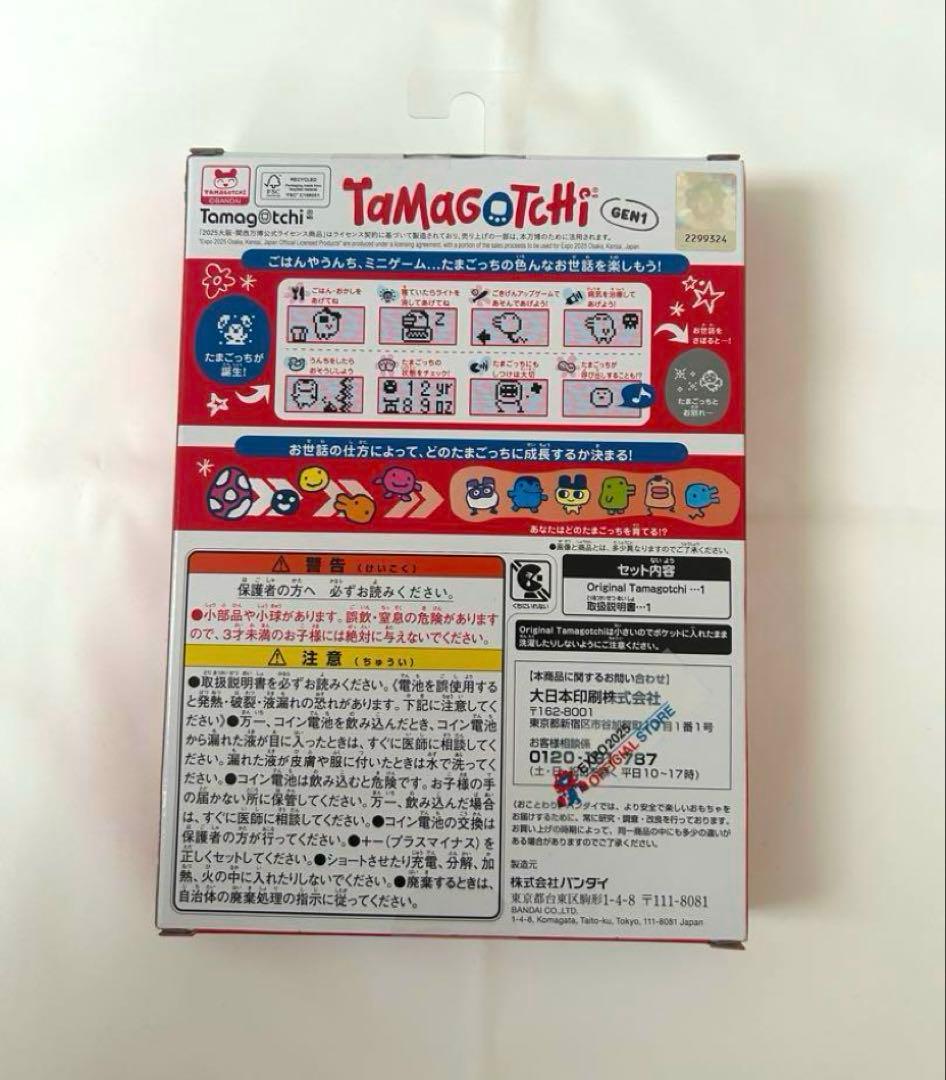 会場限定　たまごっち　EXPO 2025 大阪・関西万博