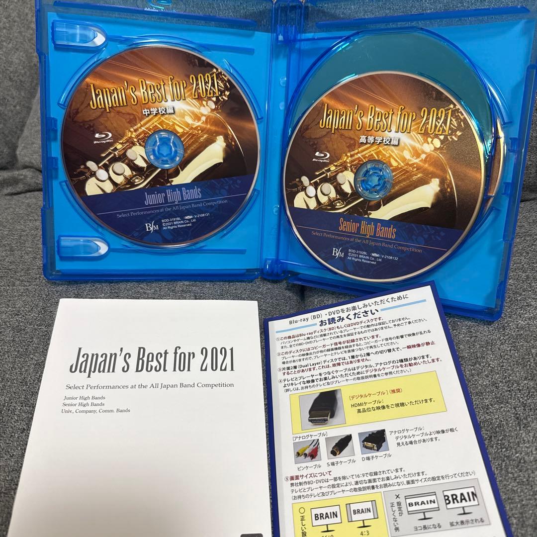 Japan's Best for 2021 ブルーレイBOX〈初回限定・4枚組〉