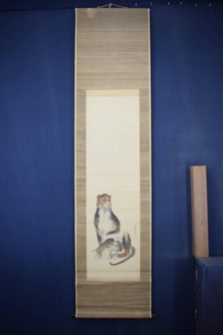 【真作】石井金陵/犬図/掛軸☆宝船☆Y-524　JM