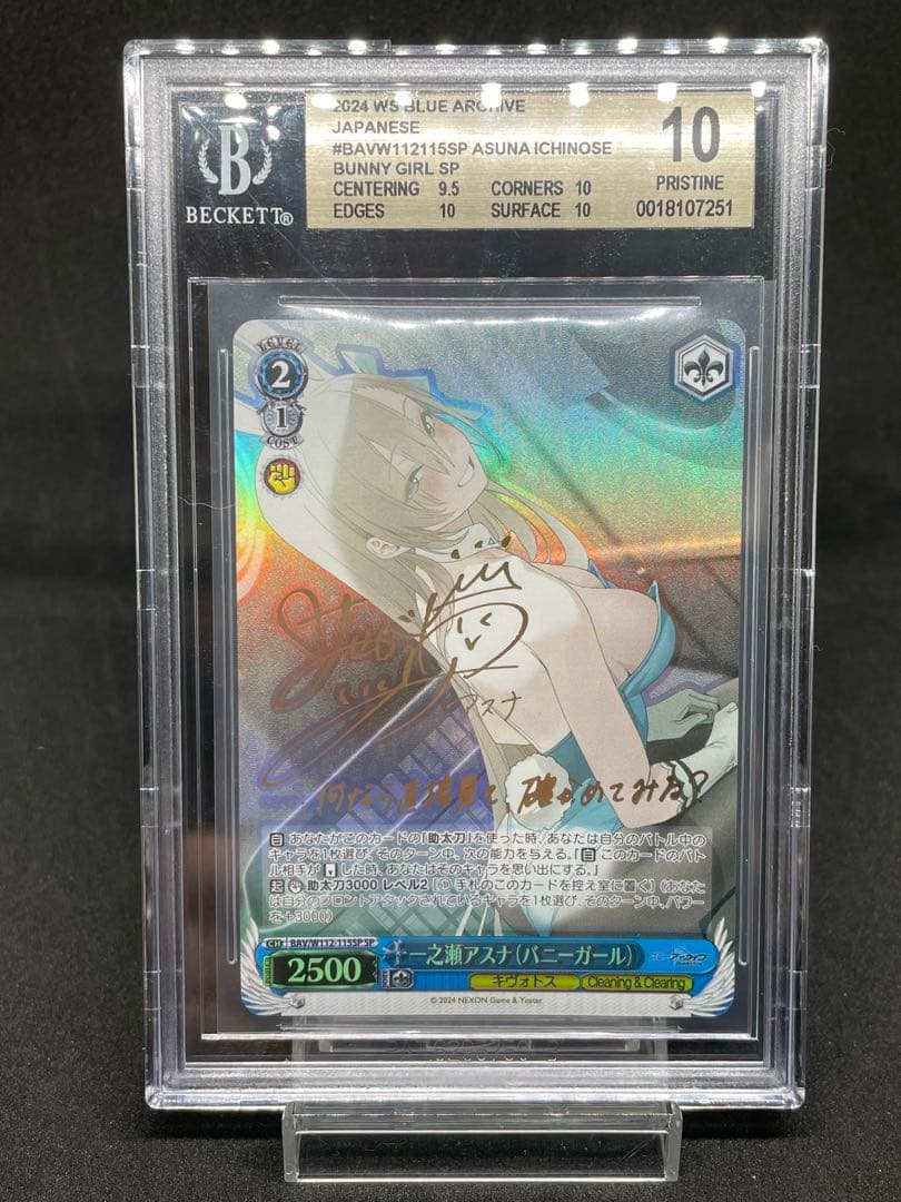 BGS 10 Weiss Schwarz 一之瀬アスナ（バニーガール）