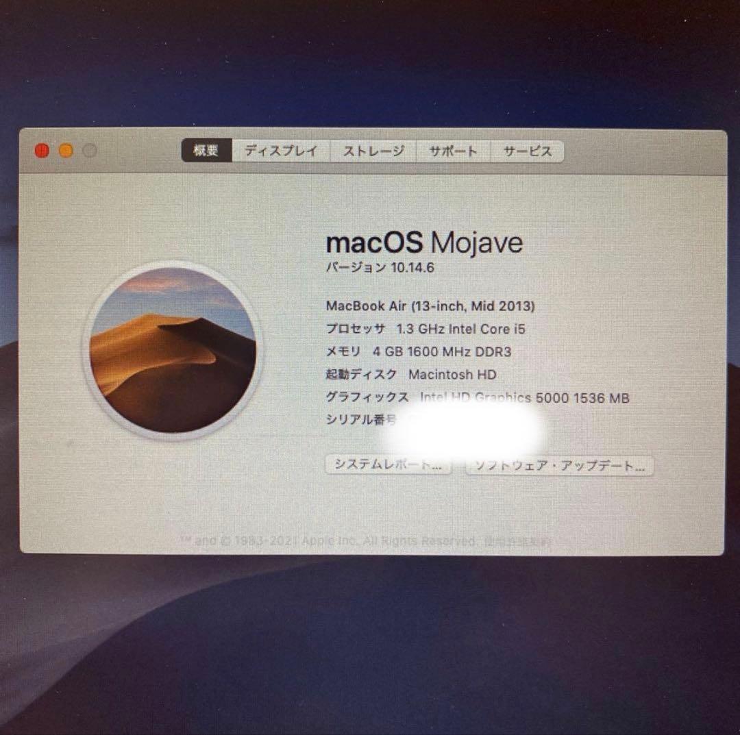 MacBook Air 13インチ Mid 2013 A1466