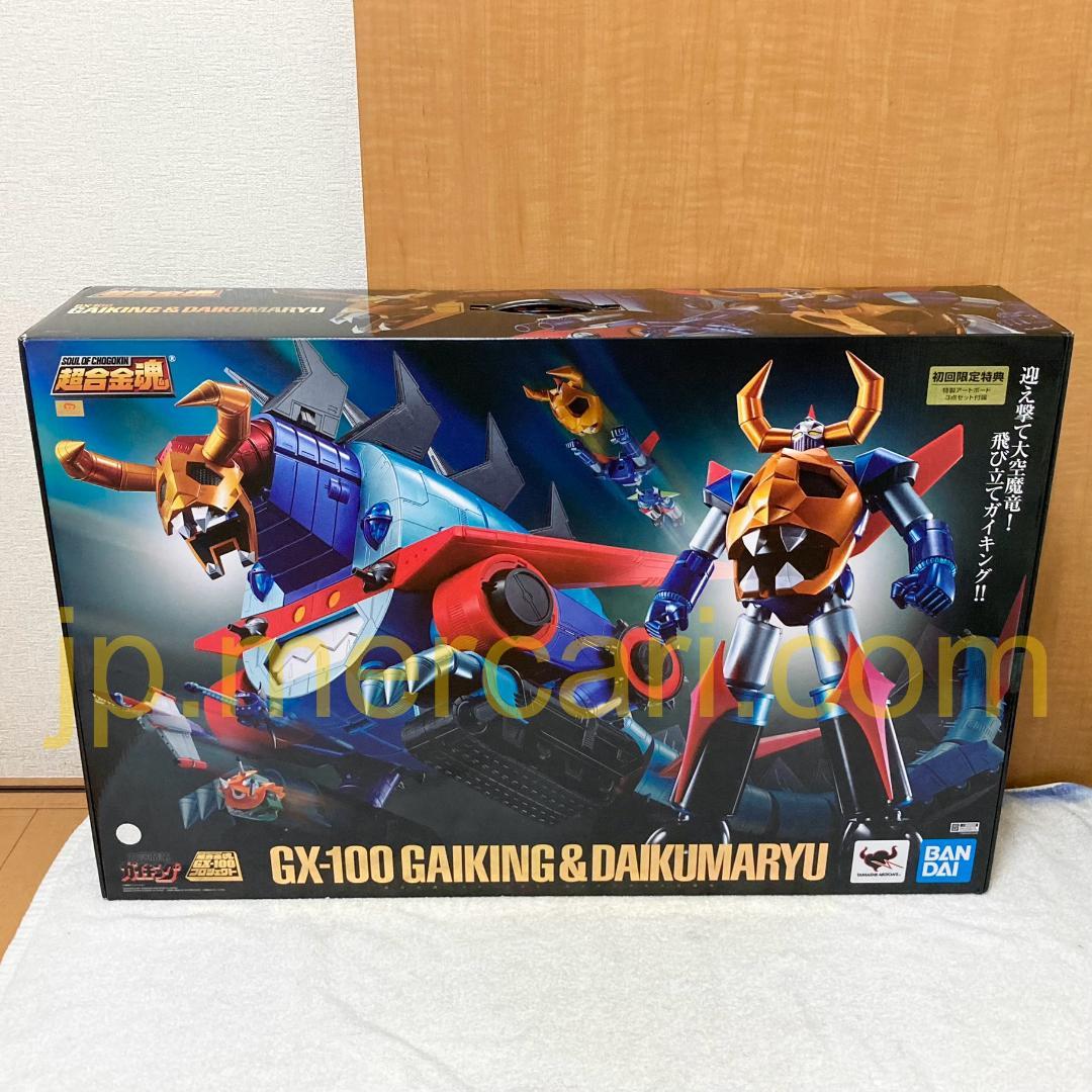 未開封 超合金魂 GX-100 大空魔竜ガイキング＆大空魔竜 フィギュア