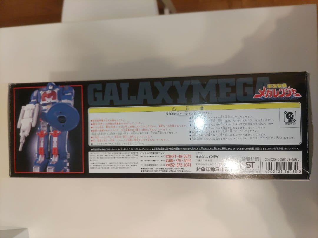 電磁戦隊メガレンジャー 電磁合体 DXギャラクシーメガ