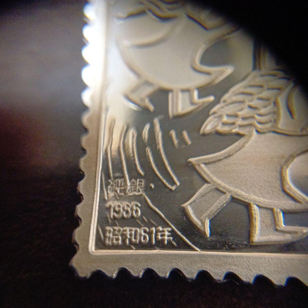 松本徽章工業　金属工芸品　切手形の純銀プレート（ふみの日その他）