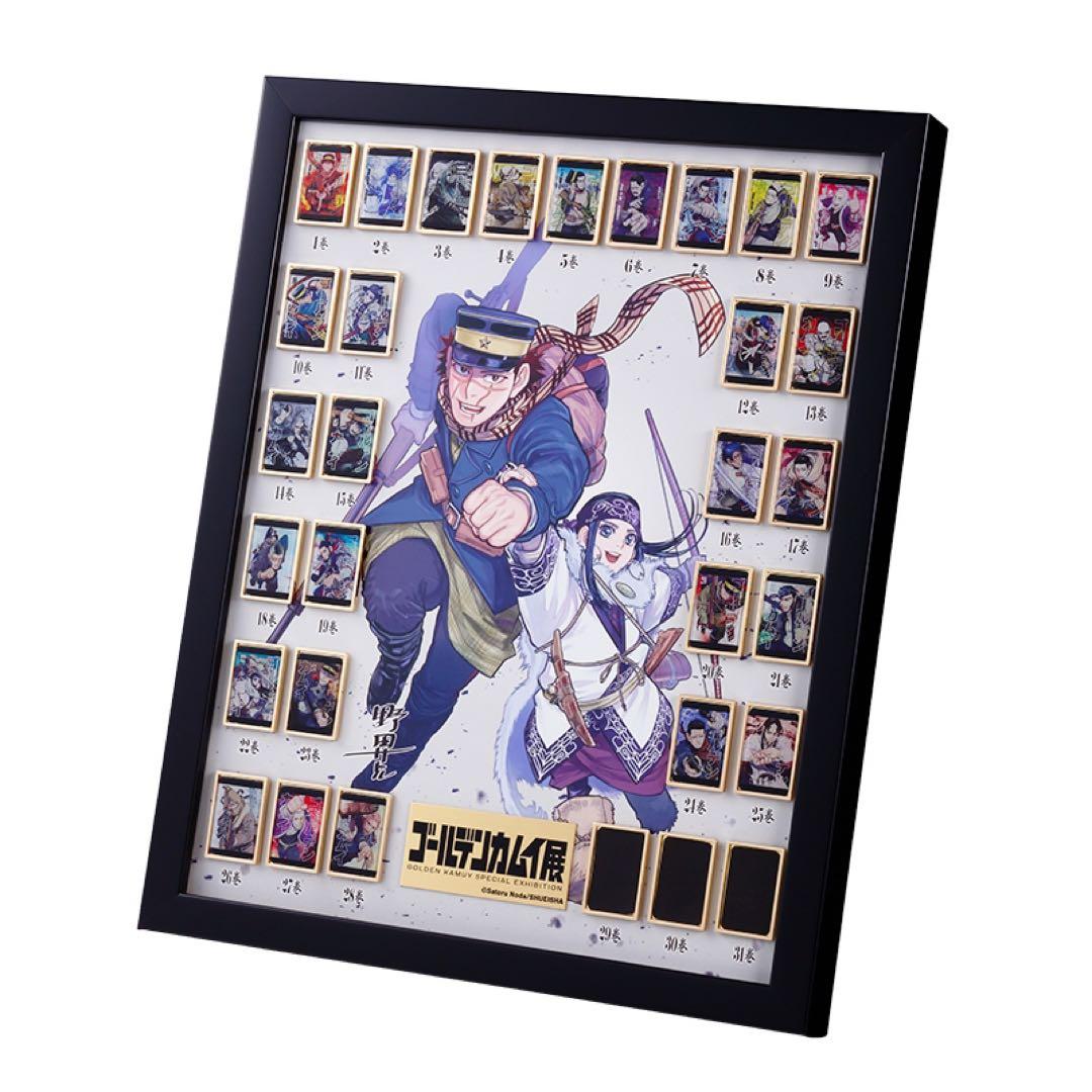 【ゴールデンカムイ】額装付き全巻ピンズセット　ゴールデンカムイ展