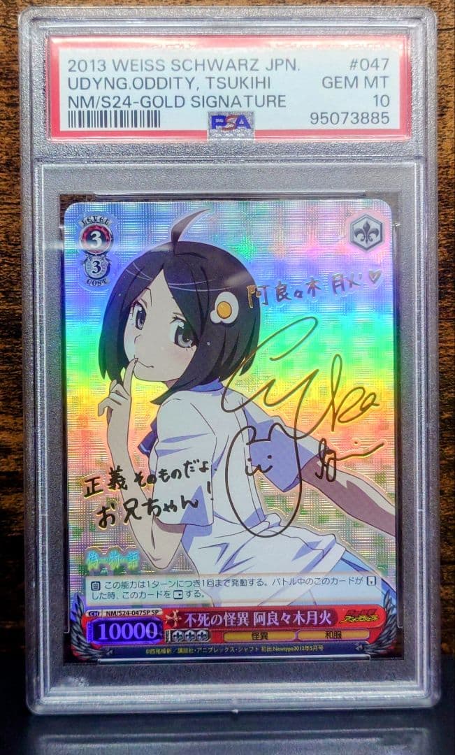 【PSA10】阿良々木 月火　SP