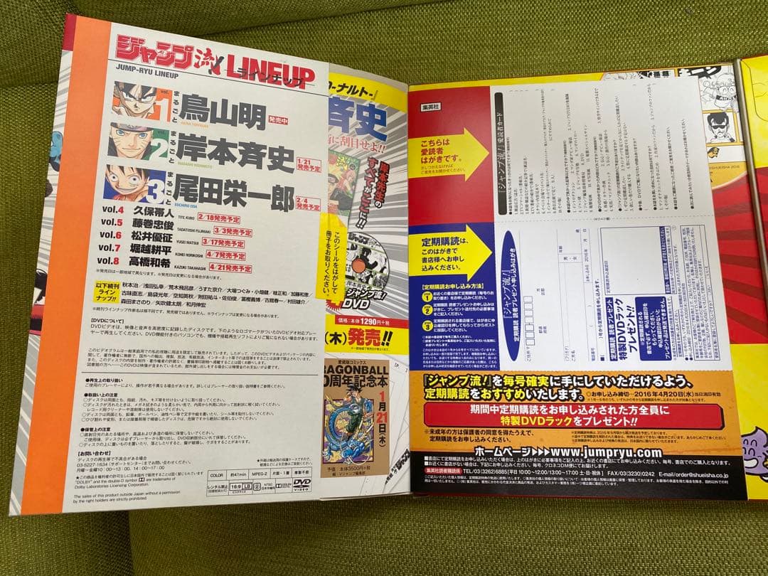 ジャンプ流、鳥山明