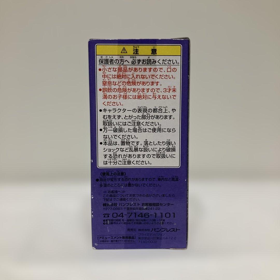 【未開封】シンドリー ワールドコレクタブルフィギュア vol.2 WCF