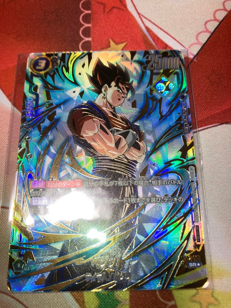 ベジット アルティメットバトル