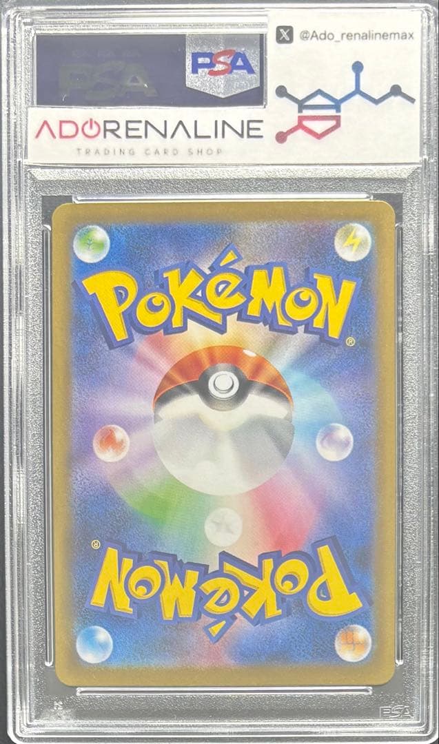 【PSA9】ブラッキーex SAR 217/187