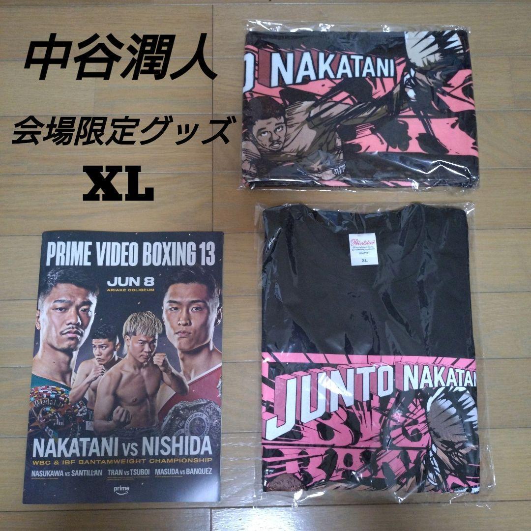 ボクシング★中谷潤人 王座統一戦 会場限定 Tシャツ XL タオル パンフセット