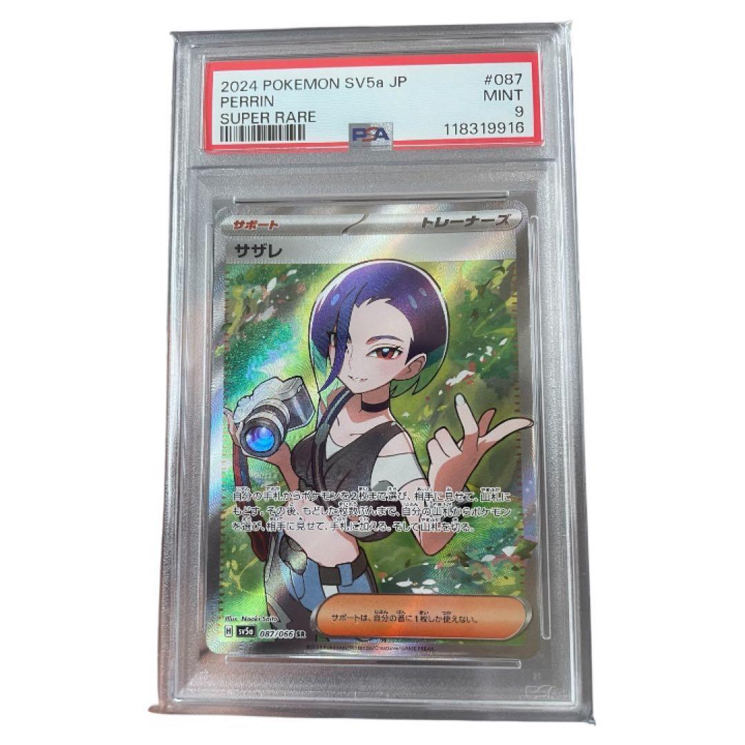プ*画様 PSA10まとめ売り年末大セール‼️
