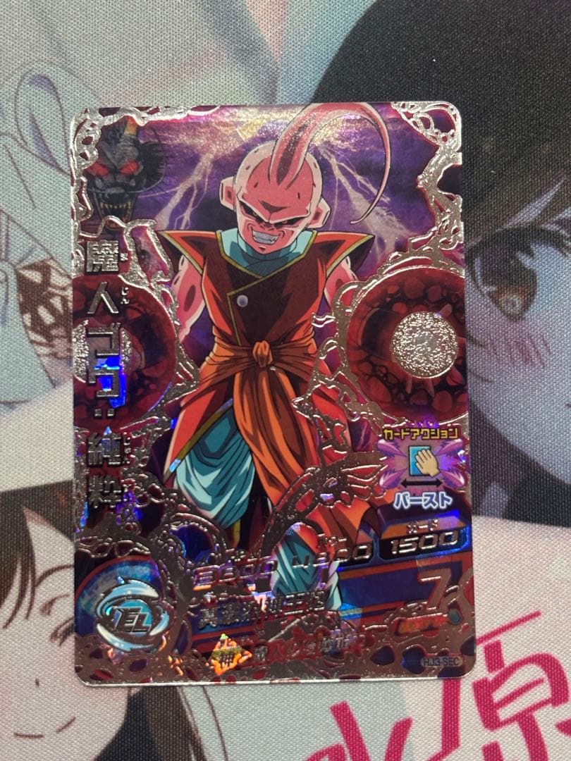 HJ3-SEC 魔人ブウ:純粋