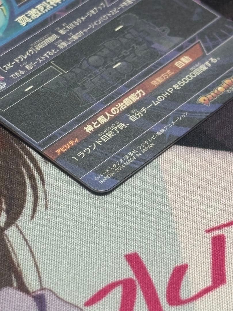 HJ3-SEC 魔人ブウ:純粋