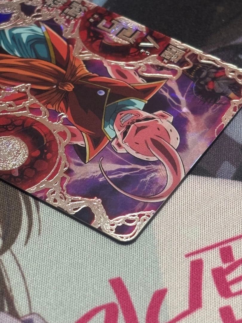 HJ3-SEC 魔人ブウ:純粋