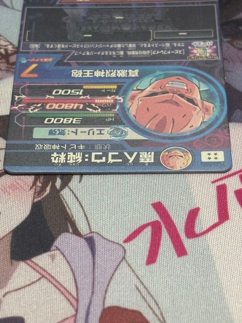 HJ3-SEC 魔人ブウ:純粋