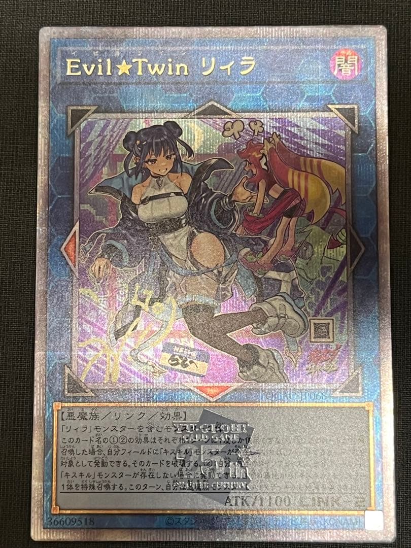 Evil★Twin リィラ LINK 25th クオシク