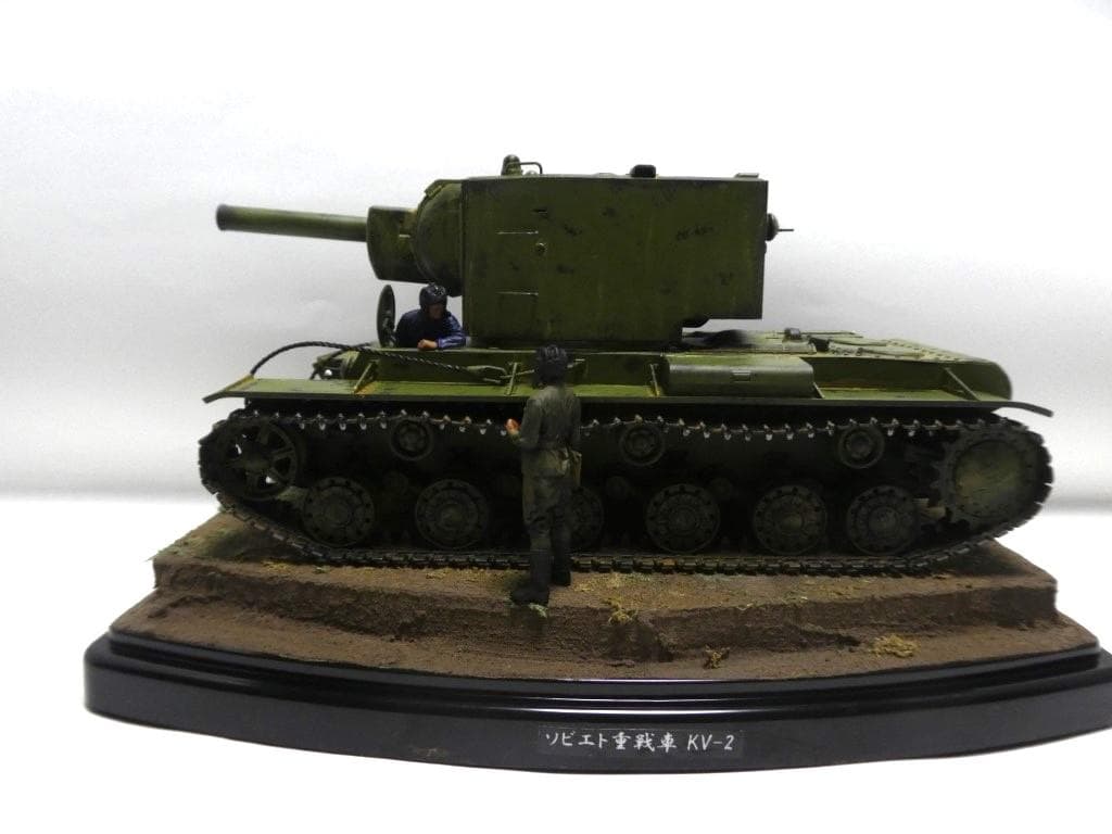 タミヤ 1/35 ソビエト重戦車 KV-2 完成品