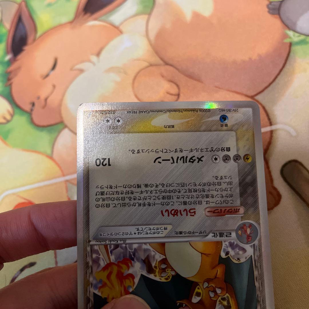 A*迎様 リザードン　δ-デルタ種