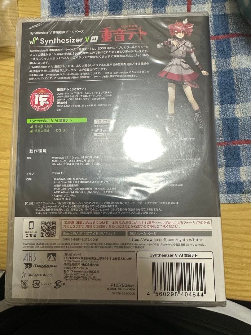 HiZumiAHS Synthesizer V AI 重音テト　新品未開封