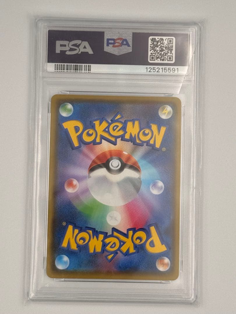 リザードン VMAX SSR PSA10