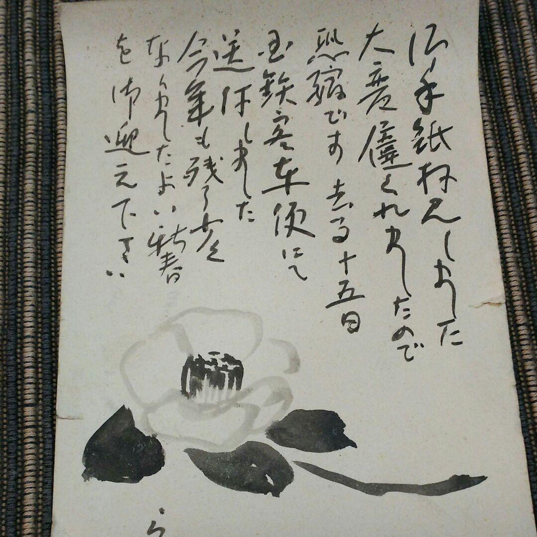 直筆ハガキ付き 加藤舜陶黄瀬戸深鉢建水