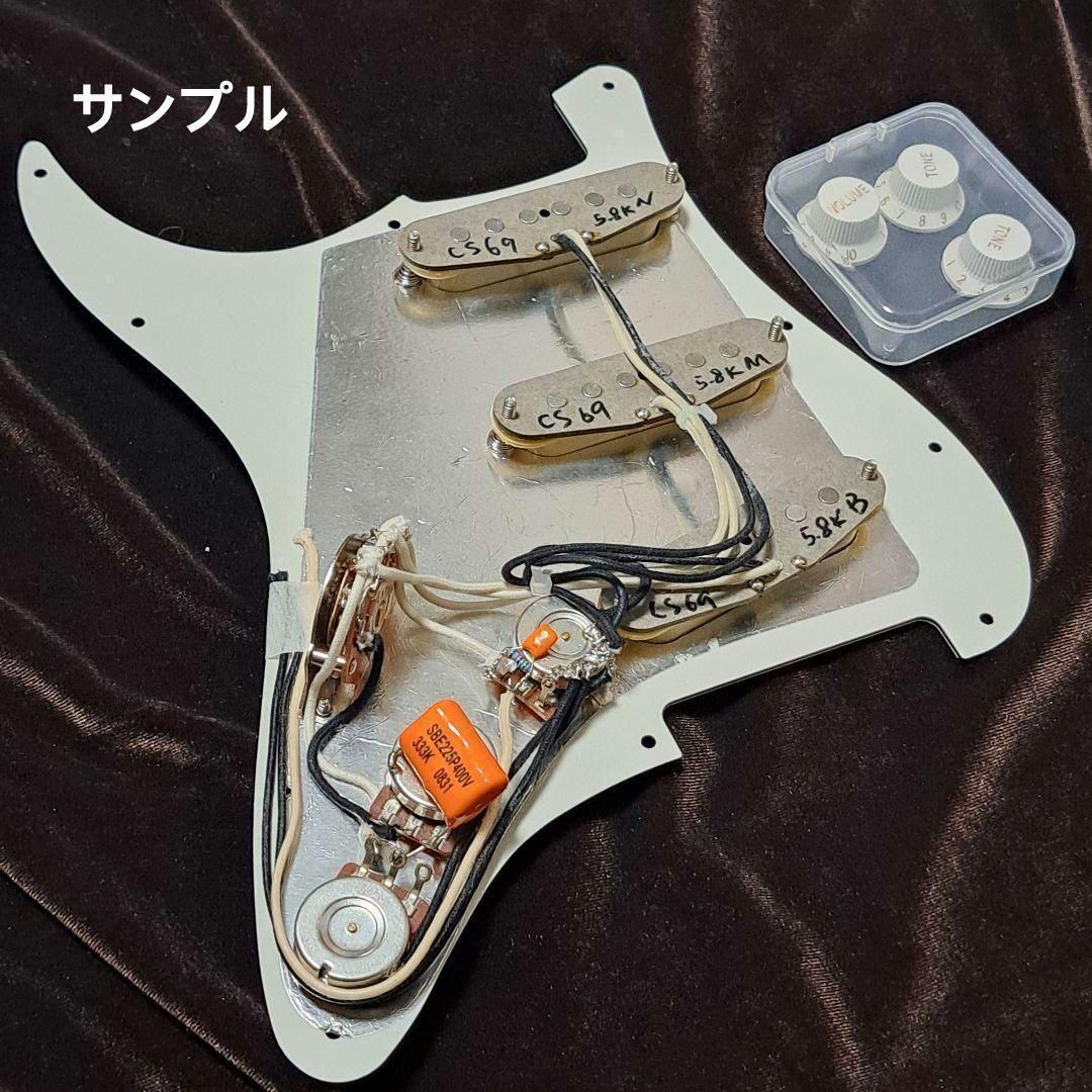 ストラトSSSアセンブリ　カスタム　CS54復刻　高品質　Standard