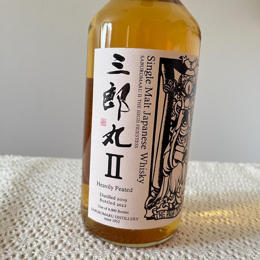 シングルモルト三郎丸Ⅱ